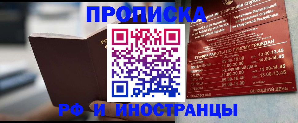 регистрация для дет. сада в Мыски