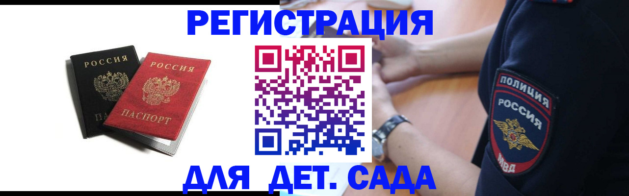 прописка поиск в Мыски