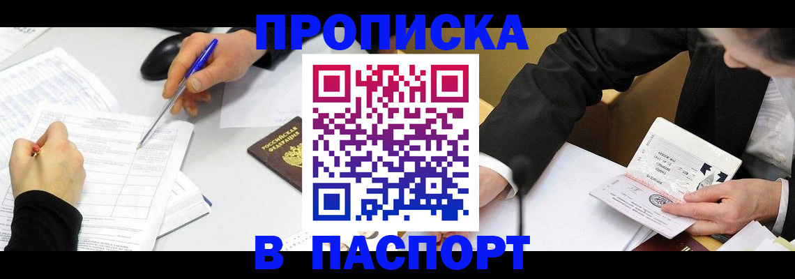 временная регистрация госуслуги в Мыски